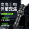 Abs White Laser + Cob Flashlight USB Charging Built-In Outdoor Zoom Long-Range Red and Blue Warning Led Flashlight