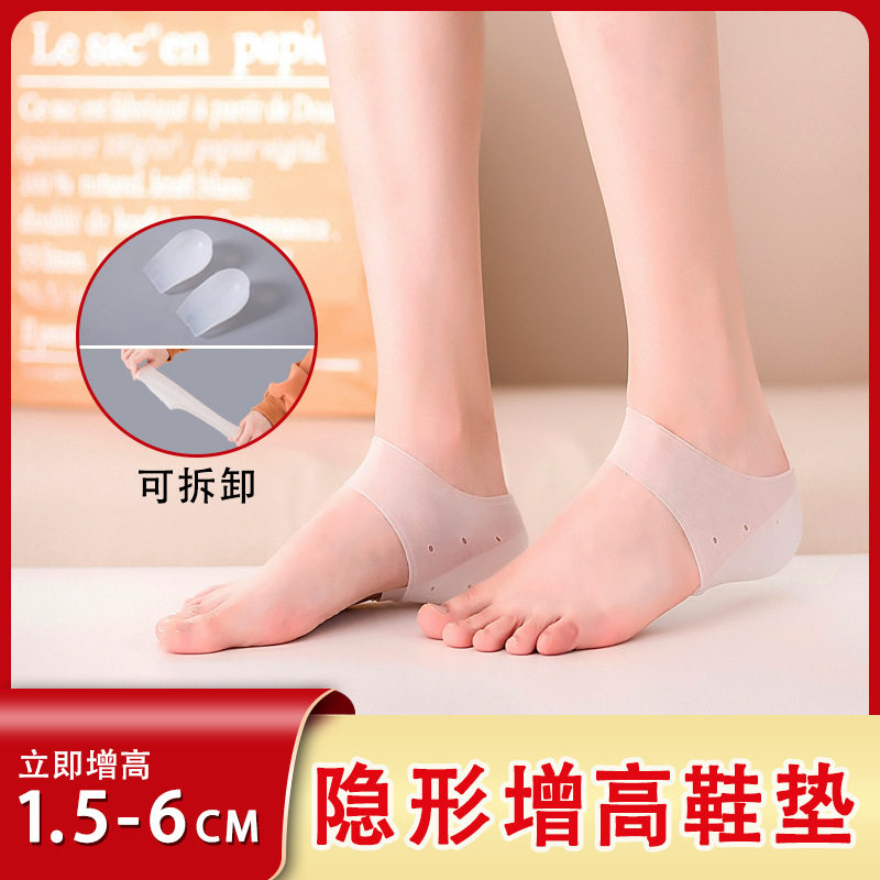 Invisible Inner Heightening Insole Transparent Bionic Silicone Gel Heightening Socks Set Shock-Absorbing Thickened Heel Cushion Cover Wholesale