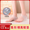 Invisible Inner Heightening Insole Transparent Bionic Silicone Gel Heightening Socks Set Shock-Absorbing Thickened Heel Cushion Cover Wholesale