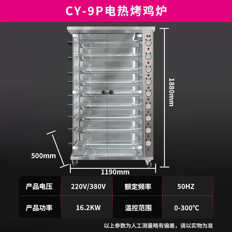 创宇3棍6棍9棍电热立式旋转烤鸡炉 九棍燃气旋转烧鸡烤箱烤鸭炉