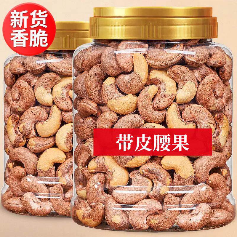 New Arrival Purple Cashew Nuts in Canned Snacks, Festive Roasted Cashews, Plump Ready-To-Eat Wholesale
