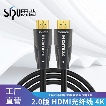 2.0Hdmi Optical Fiber Cable 4K High-Definition Cable 60Hz Computer Connection 3D Projector Cable 120Hz Tv Cable Connection