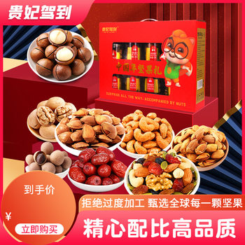 Nut Gift Box Set, Dried Fruits, Roasted Seeds and Nuts, Snacks, Whole Box, 8 Individual Cans, Holiday Gift, Wholesale and Dropshipping from Manufacturer