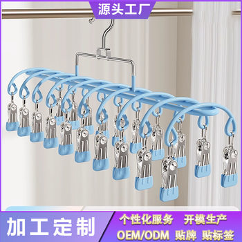 Customized 20-Clip Multi-Clip Drying Rack Student Dormitory Balcony Clothes Drying Rack Household Stainless Steel Sock Rack Windproof