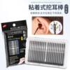 Sticky Ears Sticky Ear Sticky Ear Digging Spoon Sticky Ear Cotton Swab Cotton Stick Ear Digging Artifact Cleaning Ear Cleaner