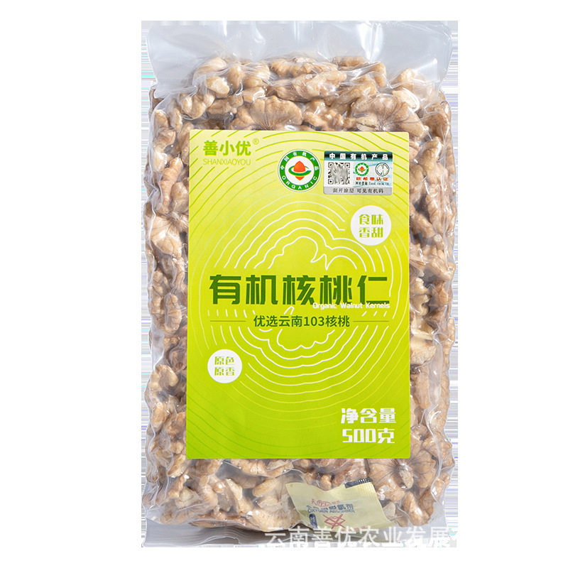 Shan Xiaoyou Flagship Store Organic Walnut Kernels 500g New Yunnan Walnut Kernels Original Raw Walnuts 103 Walnuts