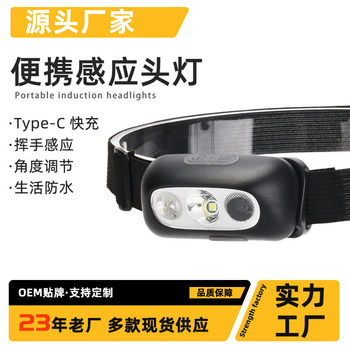 Led Headlamp Rechargeable Head-Mounted Strong Light Sensor Flash Torch Portable Night Fishing Lamp Strong Light Long-Range