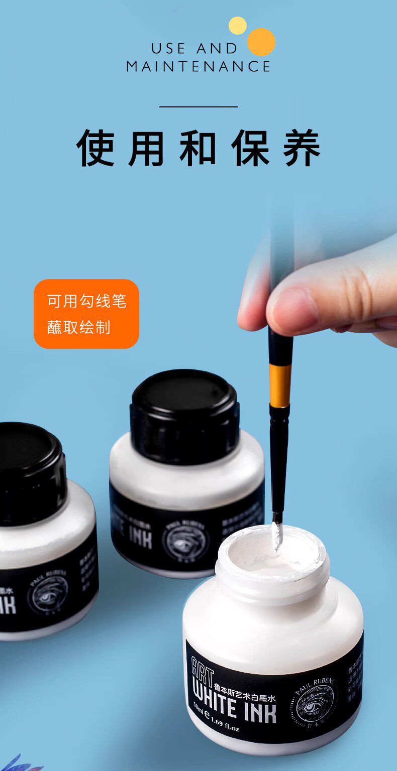 Rubens watercolor white ink watercolor pigment High Gloss ink white cartoon White ink painting Starry Sky 50ml