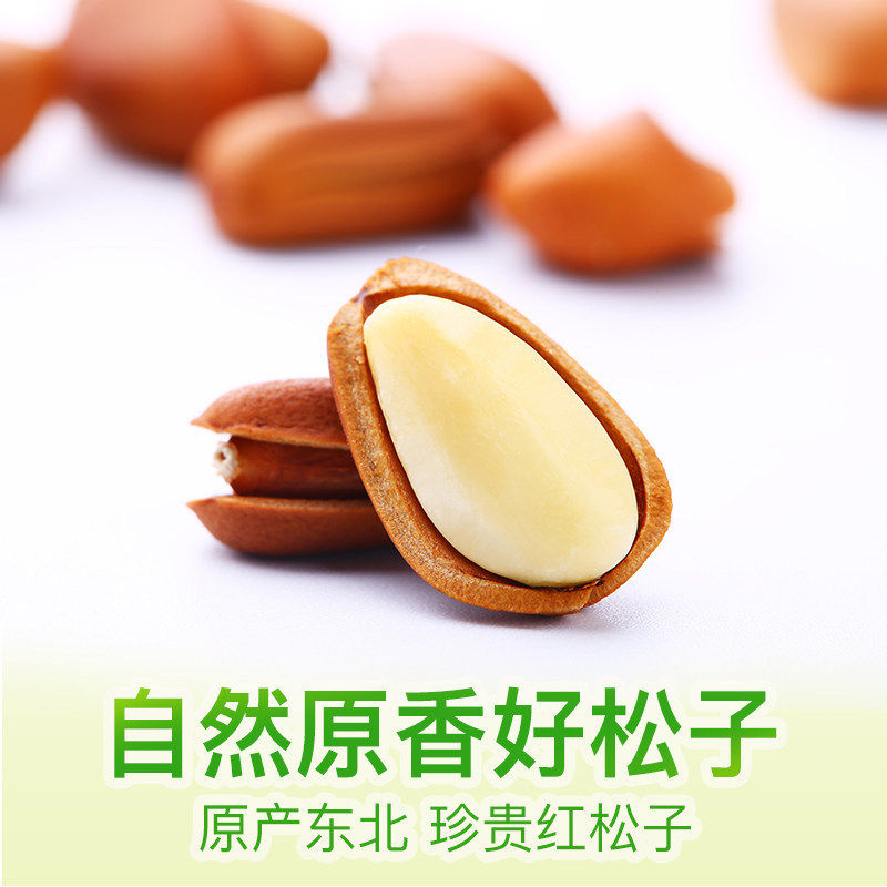 [Three Squirrels_Hand-Peeled Open Pine Nuts 160g] Snack Food Dried Fruit Snacks Nuts and Dried Fruits