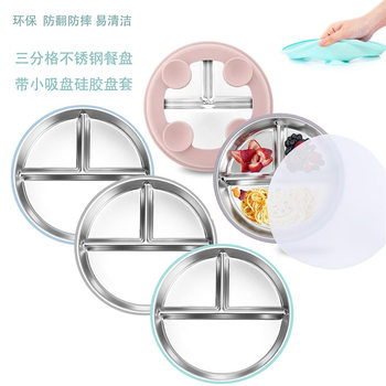 Cross-Border Silicone Stainless Steel Dinner Plate with Suction Cup, Children's Three-Compartment Silicone Dinner Plate Set, Non-Slip and Heat-Insulating Feeding Plate