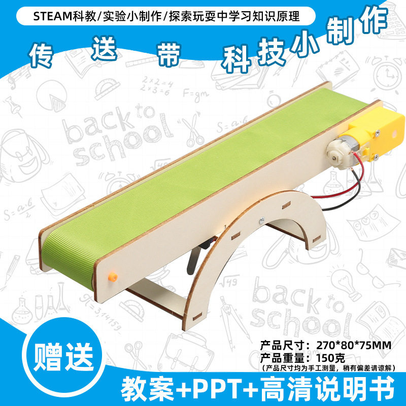 小学生科学实验玩具儿童手工diy科技小制作益智拼装材料包批发现