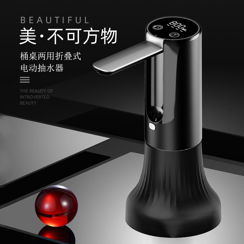 折叠上水器抽水器桶装水电动饮水机抽水机家用自动出水压水器