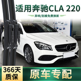 Подходит для автомобильного стеклоочистителя Mercedes-Benz CLA220 многофункциональная щетка стеклоочистителя оригинальная автомобильная специальная бесшумная резиновая щетка стеклоочистителя без костей