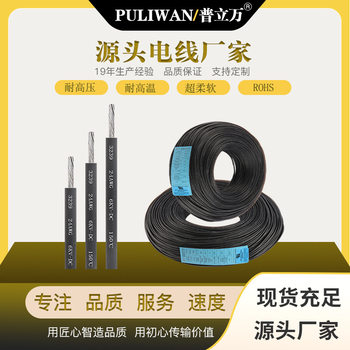 Pulivan factory wholesale 18AWG20KV silicone high temperature pressure connection wire red white black in stock