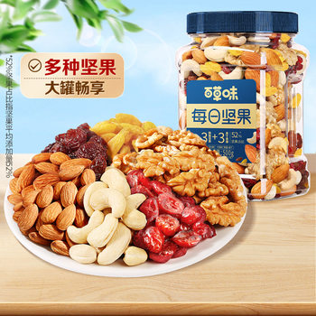 Herbal Flavor Daily Nut Mixed Nuts 500g Canned Leisure Health Candied Snacks Mixed Dried Fruit Gift Pack