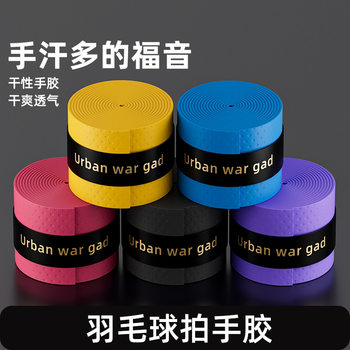 Bicycle Handlebar Cover, Mountain Bike Handlebar, Dead Fly Bike, Wear-Resistant Handle Cover, Universal Electric Vehicle Sweat-Absorbent Anti-Slip Handle