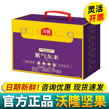 Wolong Nut Gift Box Macadamia Nuts Cashew Nuts Dried Fruits Roasted Seeds Snacks Gift Pack Spring Festival Corporate New Year Gifts