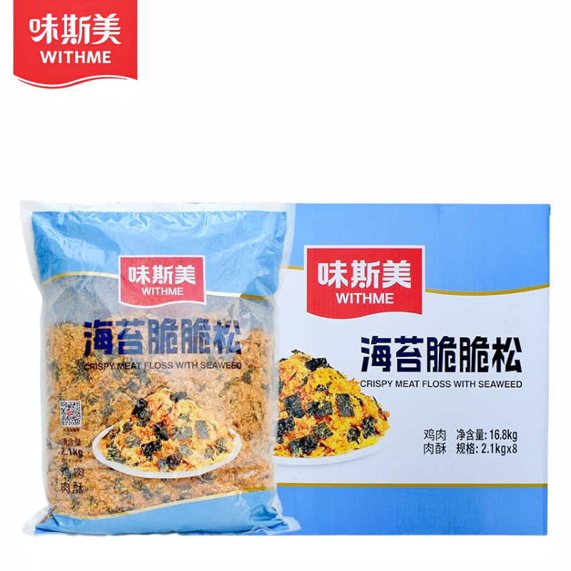 Weisimei Seaweed Crispy Floss 2.1kg A-Grade Meat Floss, Meat Floss for Baking, Seaweed Crispy Meat Floss