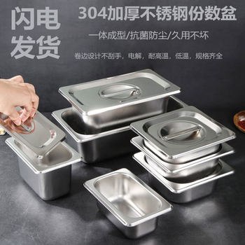 Stainless steel bowl rectangular partition plate with lid square basin commercial buffet basin vegetable pot square plate box