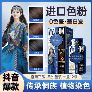 Bubble Hair Dye Shake Sound Explosions 2023 Fashion Color Plant Pure Hair Dye Cream Natural Non-Stimulation Home Dyeing
