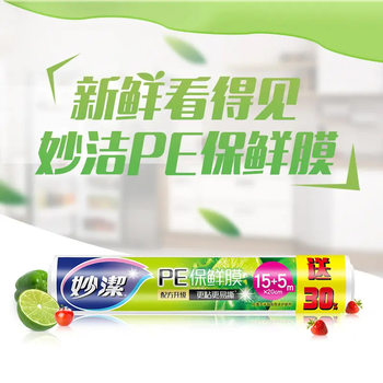 Miaojie Knife-Free Tear-Off Pe Cling Film Free Shipping Medium Bowl 50m Cling Film Food Grade Household Sanitary Refrigerator Disposable