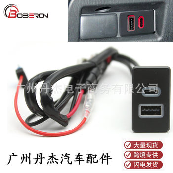 Suitable for nissan paladin QC3.0 USB Type C dual car charger socket modified car phone charger