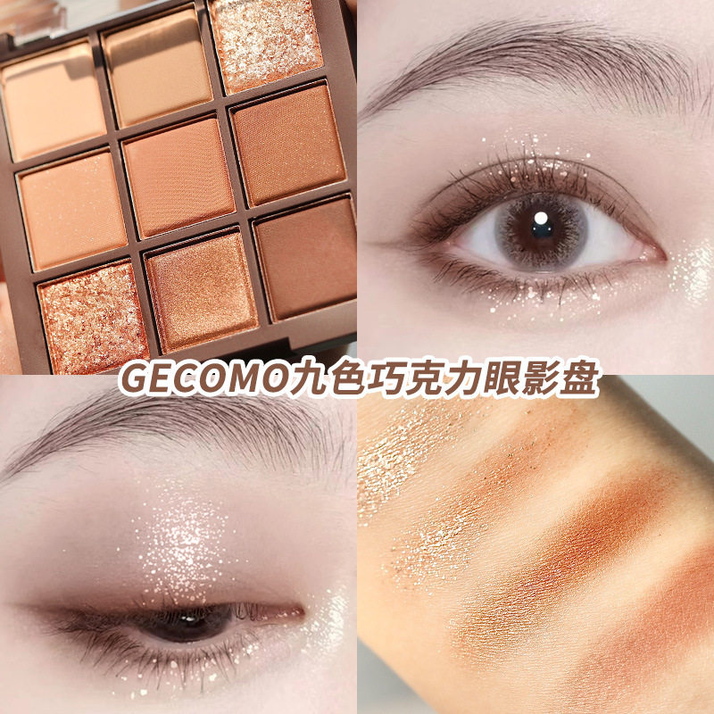 Gemeng Nine-Color Chocolate Eyeshadow Palette Matte Pearlescent Silkworm Highlight Brightening Earth Color Glitter Eyeshadow Beauty Makeup