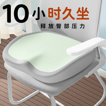 Thickened Memory Foam Tailbone Decompression Butt Cushion Office Sedentary Artifact Breathable Cushion Beautiful Buttocks Cushion Student Cushion