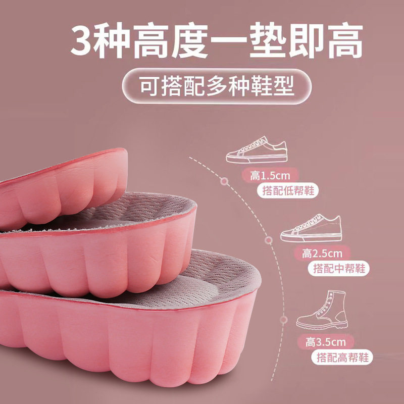 Heightening Insoles for Women, Invisible Full Pads for Men, Deodorant Heightening Pads That Do Not Collapse, Thickened Inner Heightening Insoles That Feel Like Stepping on Shit