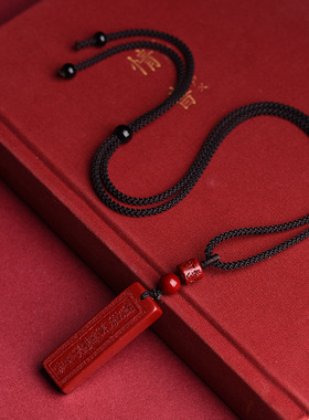 朱砂紫金砂道家九字真言吉祥物无事牌吊坠女本命年项链工厂