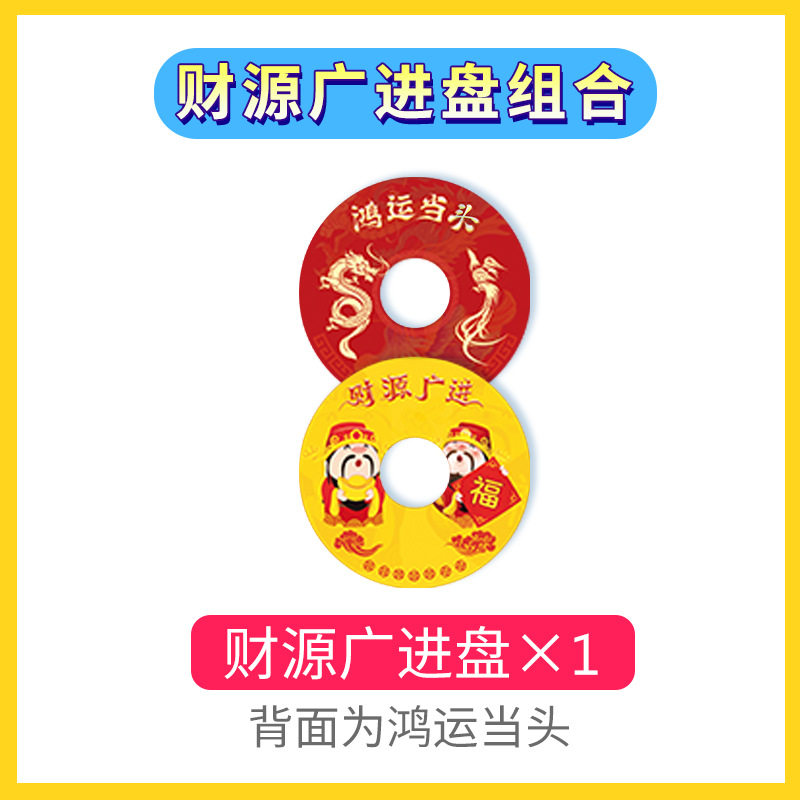 光盘拔河室内团建拓展暖场年会活动道具户外聚会趣味运动会游戏