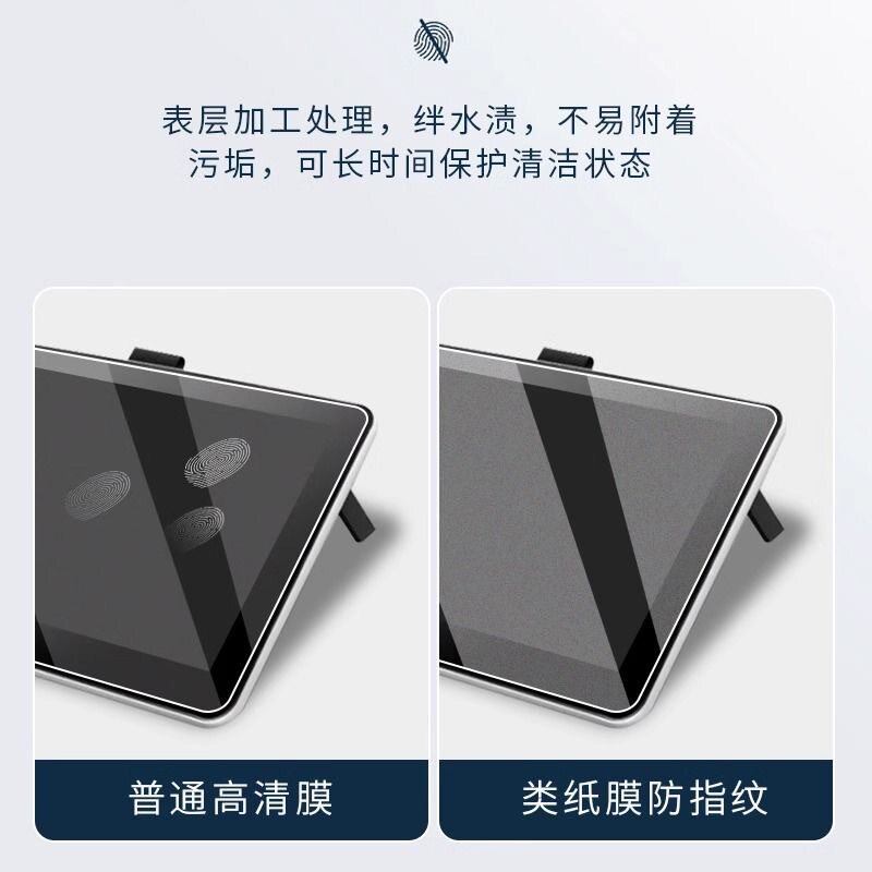 适用科大讯飞X3 5G/S30/P30/c10类纸膜学习机C10S贴膜X3pro保护膜