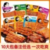Wu hot mom 100g/90g/85g vegetarian beef balls vegetarian beef tendon mutton string bean curd spicy snacks spicy strips wholesale