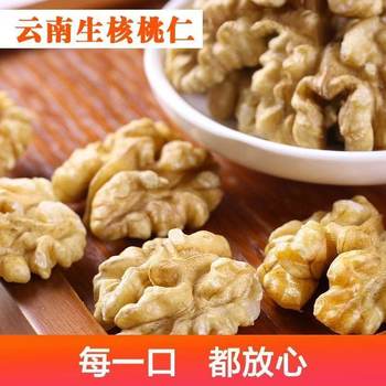 Yunnan Walnut Kernels Fresh Raw Walnut Kernels Thin-Skinned Walnut Kernels for Pregnant Women Whole Box Wholesale Walnut Kernels Canned Packaging