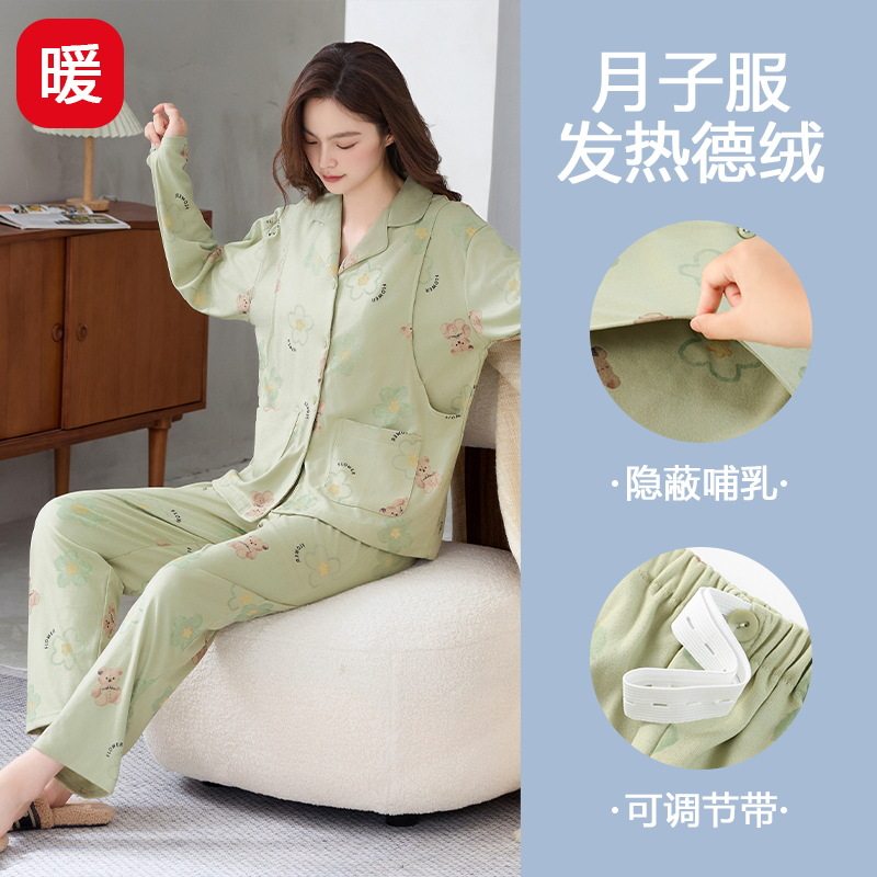 Winter Warm Thermal De Rong Long-Sleeve Maternity Pajamas for Nursing Mothers, Postpartum Loungewear Set for Winter