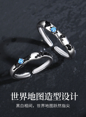 世界地图情侣戒指足银999小众设计百搭异地恋开口戒情人节礼物