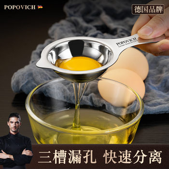 Egg White Separator 304 Stainless Steel Yolk Protein Separator Egg Separator Egg Filter Separator