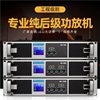Manufacturer Direct Hair Amplifier Professional Pure Post-Stage High-Power Performance Stage Home Bar Conference Kt Amplifier