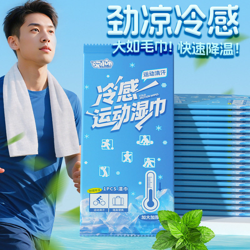 Cool Mint Wet Wipes, Sports Cooling, Cold-Feeling Cold Wet Wipes, Anti-Drowsiness and Refreshing, Student Military Training Wipes for Sweat during the Beginning of School Season