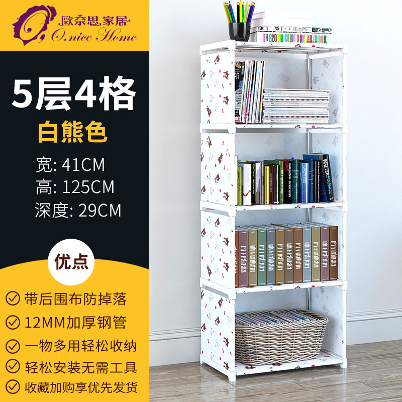 简易书架书柜组装置物架储物收纳柜