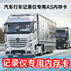 Truck Driving Recorder Special Tf Memory Card High-Speed Reading and Writing Card as Type Four-Way Monitoring Small Memory Card