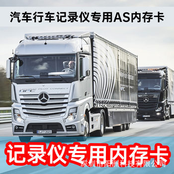 Truck Driving Recorder Special Tf Memory Card High-Speed Reading and Writing Card as Type Four-Way Monitoring Small Memory Card