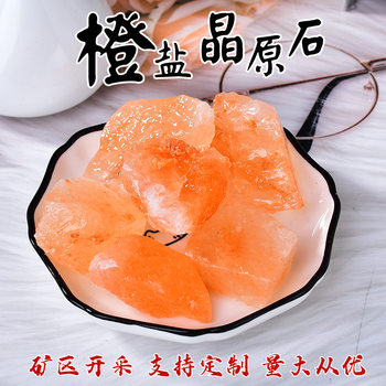Large grain orange salt crystal raw stone aromatherapy stone expansion stone degaussing stone fish tank pool office decorative stone wholesale