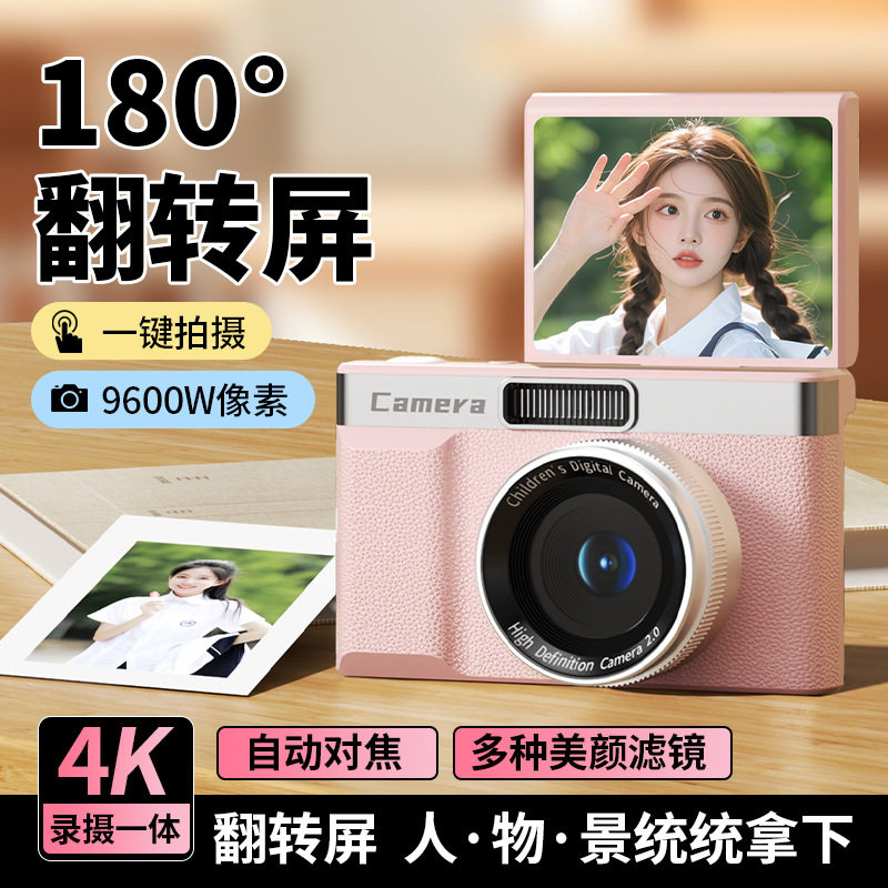 Cross-Border Gift Flip-Screen High-Pixel Children's Camera Student Party Selfie Campus Digital Camera Ccd Wholesale