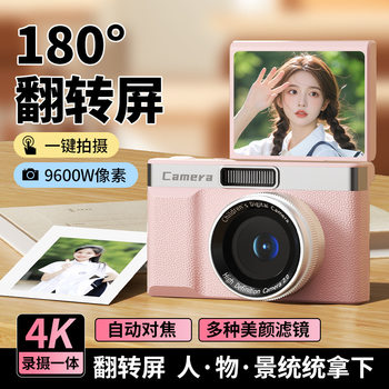 Cross-Border Gift Flip-Screen High-Pixel Children's Camera Student Party Selfie Campus Digital Camera Ccd Wholesale