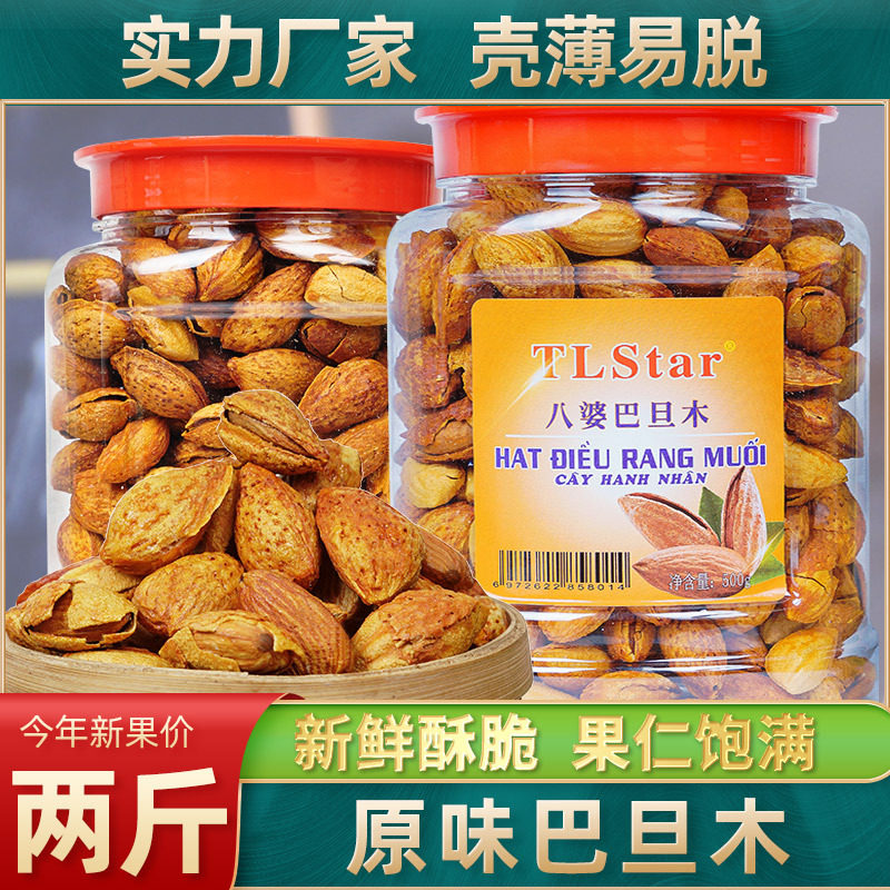 Imported raw materials cashew nuts wholesale factory direct supply nuts wholesale sub-packaging generation delivery 500g canned
