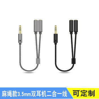 Braided 3.5mm earphone adapter cable 1-2 splitter extension cable 2-in -1 audio cable couple sharing cable