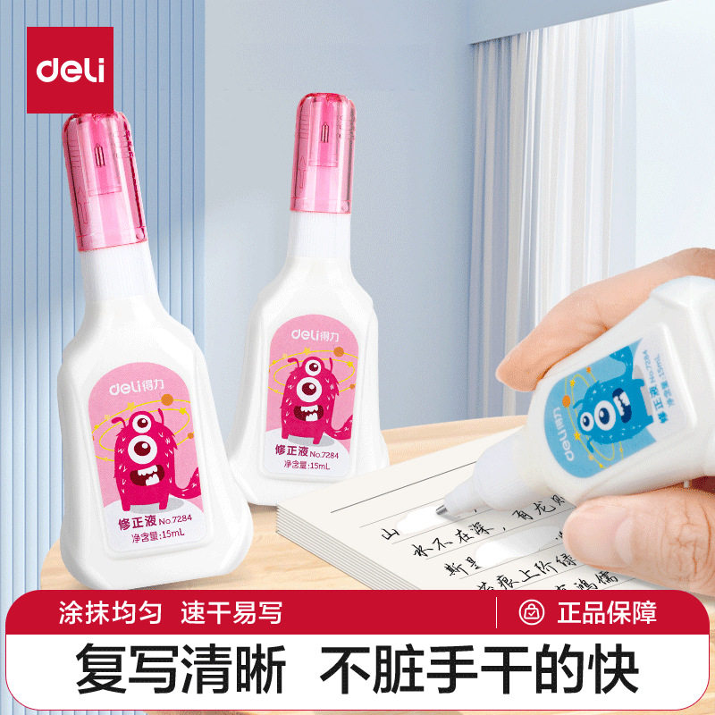 Deli 7284 correction fluid correction fluid students use traceless word removal correction fluid correction artifact large capacity word elimination spirit