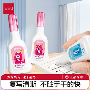 Deli 7284 correction fluid correction fluid students use traceless word removal correction fluid correction artifact large capacity word elimination spirit
