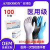 Ambochen Disposable Thickened Wear-resistant Ding Qing Nitrile Gloves Hospital Special Surgery Ding Qing Medical Grade Ding Jing